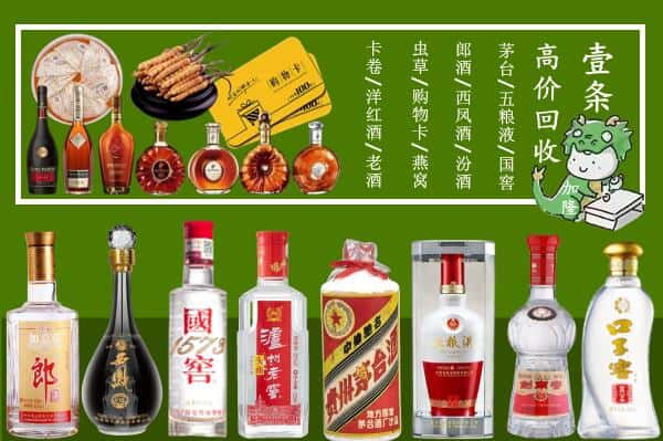 通辽市科尔沁回收名酒哪家好