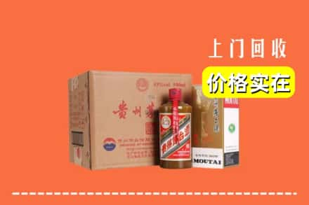 通辽市科尔沁回收精品茅台酒