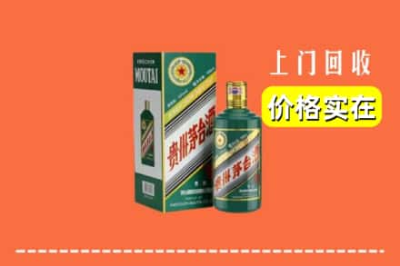 通辽市科尔沁回收纪念茅台酒